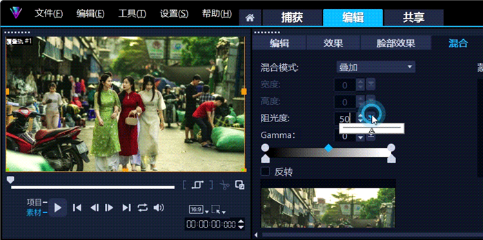 拖拽混合透明度滑块
