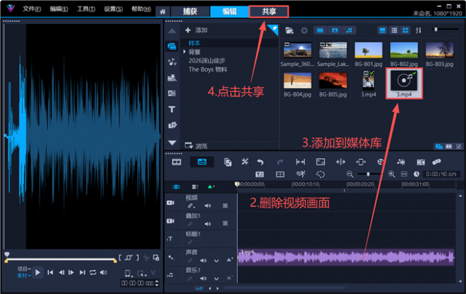 将音频保存到媒体库