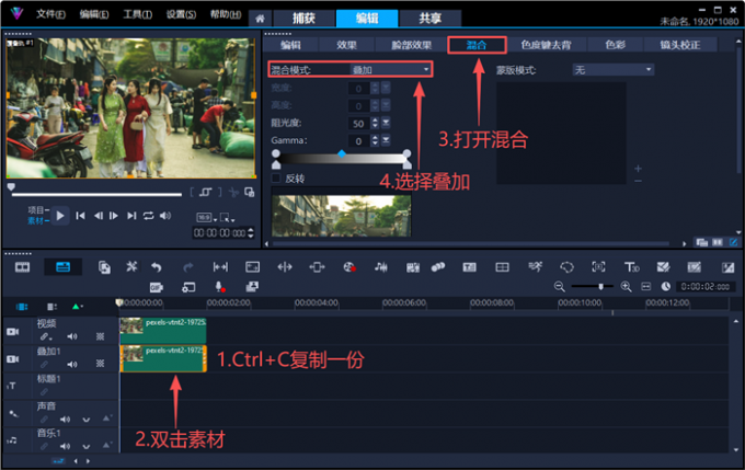 用混合模式调色