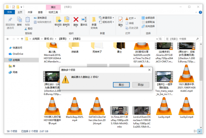 永久删除硬盘上的文件