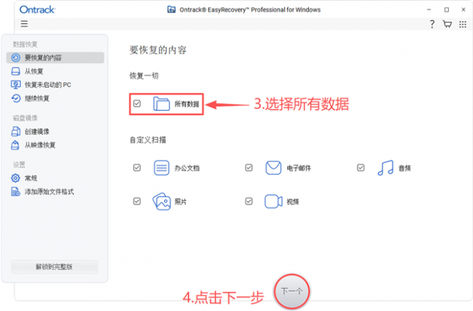 选择所有数据类型