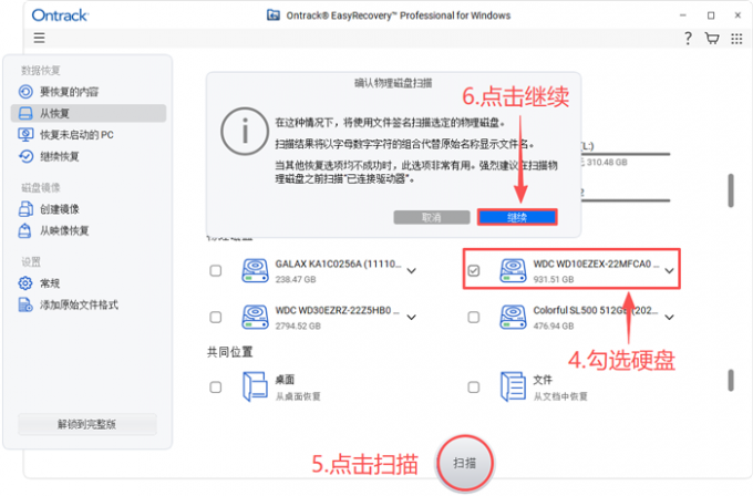 签名扫描整个硬盘