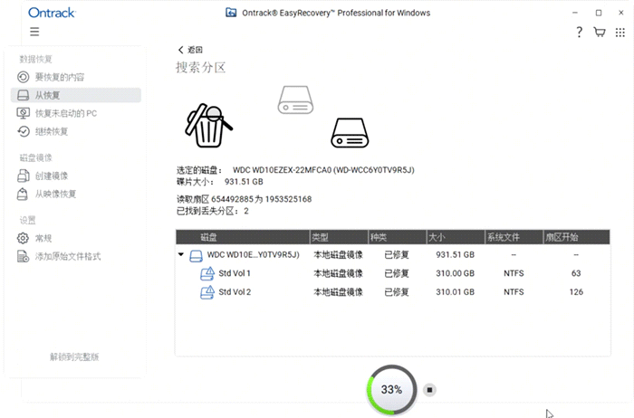 搜索磁盘上的分区