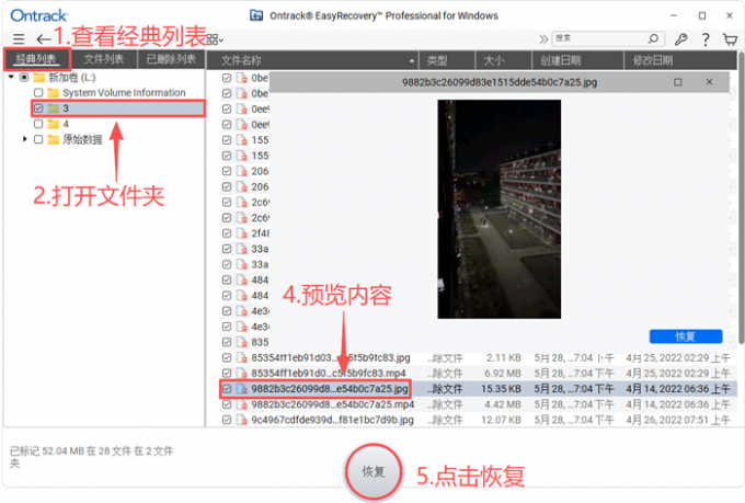批量恢复图片和视频