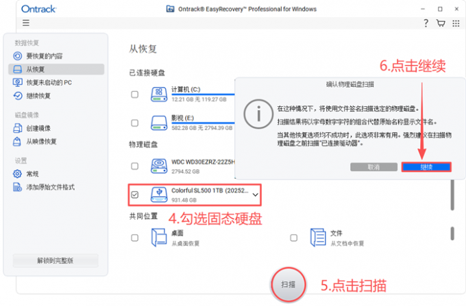 签名扫描移动固态硬盘
