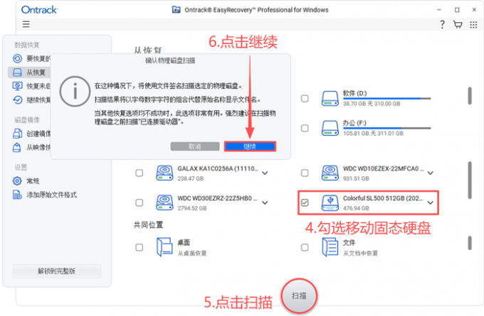 签名扫描移动固态硬盘