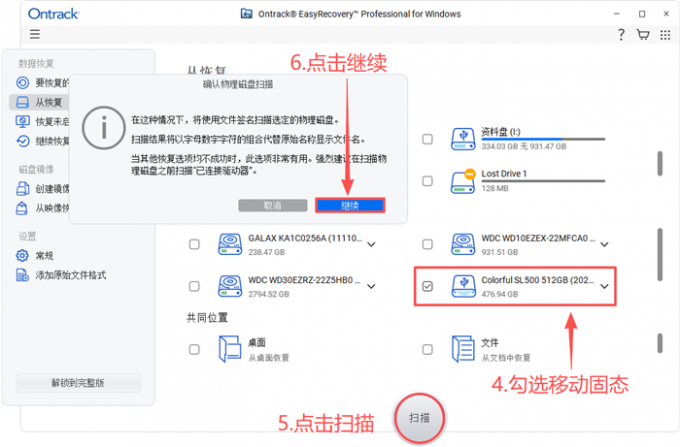 签名扫描移动固态硬盘