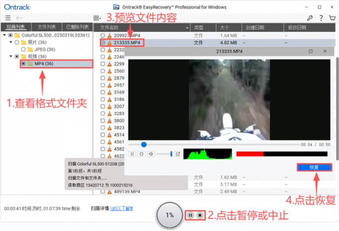在签名扫描过程中预览文件