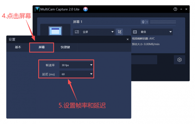 设置帧率和延迟