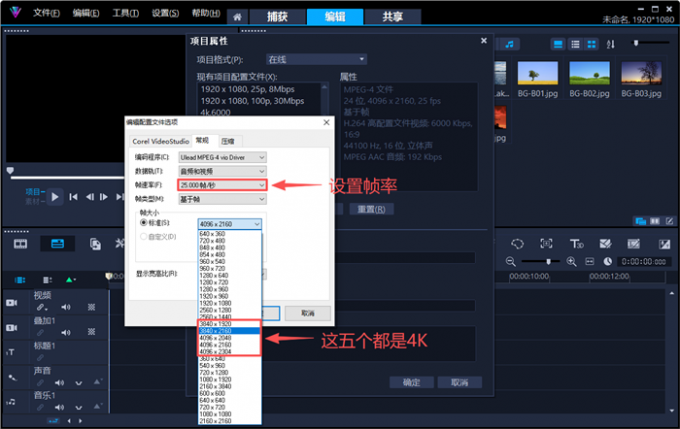 可以设置五种4K分辨率