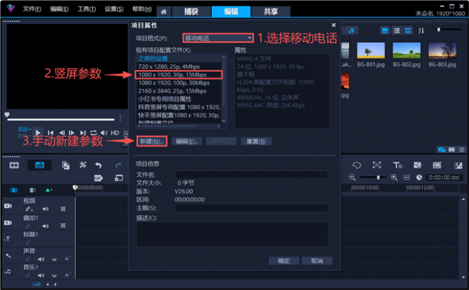 设置竖屏项目参数