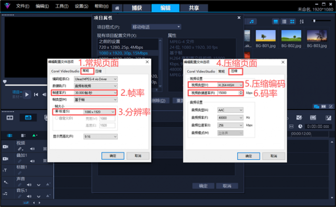 手动设置竖屏参数步骤