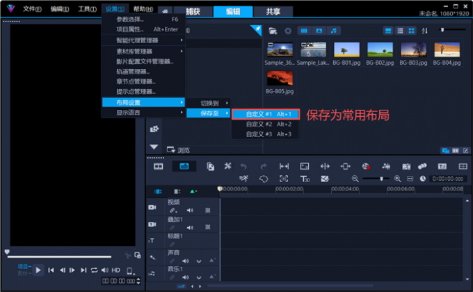 保存为常用布局