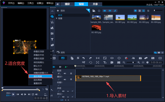 将素材导入叠加轨