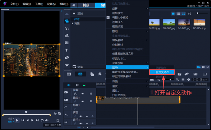 打开自定义动作功能