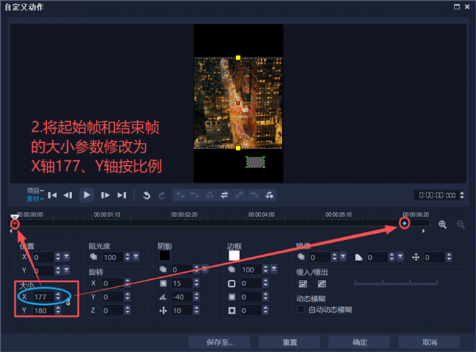 制作正方形画面
