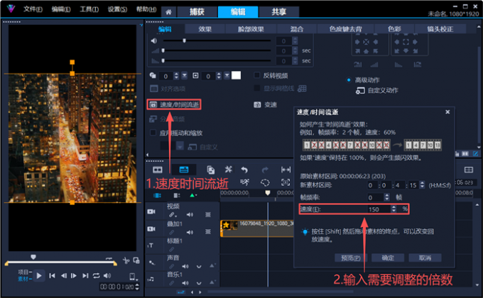 速度时间流逝功能