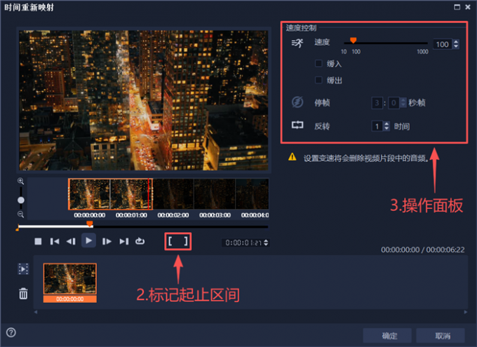 编辑重新映射时间参数