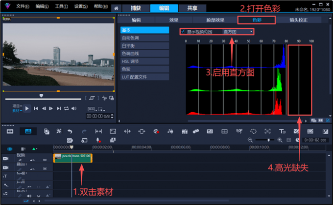 打开色彩面板查看直方图