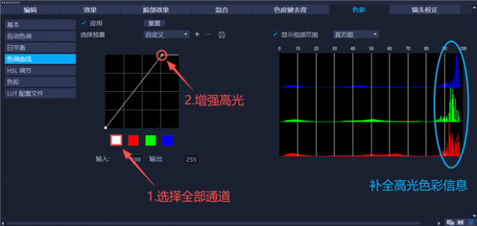 补全高光色彩信息