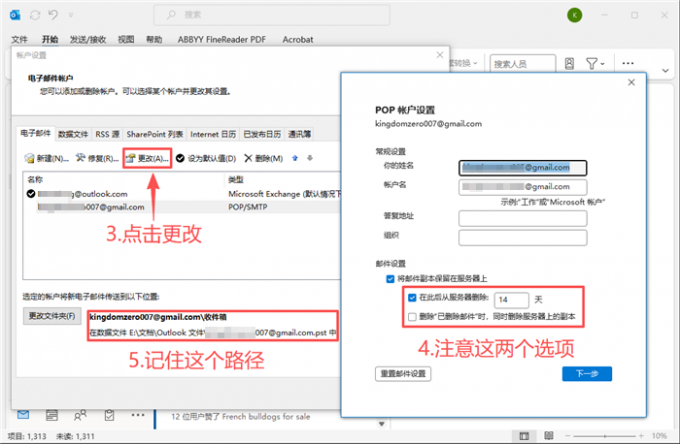 打开邮件副本设置