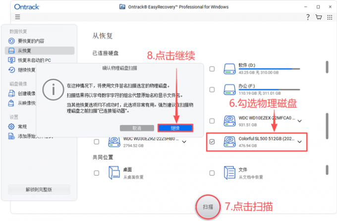 签名扫描整个物理磁盘