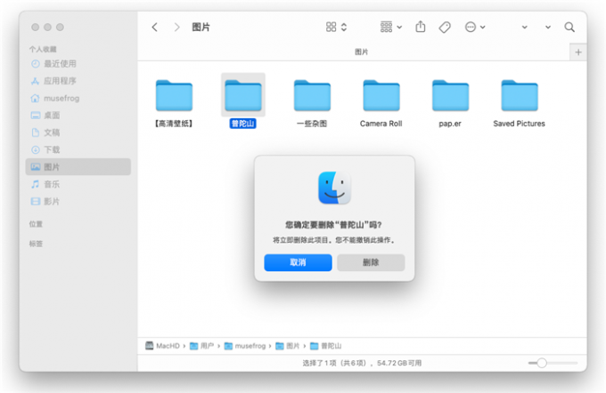 彻底删除Mac文件