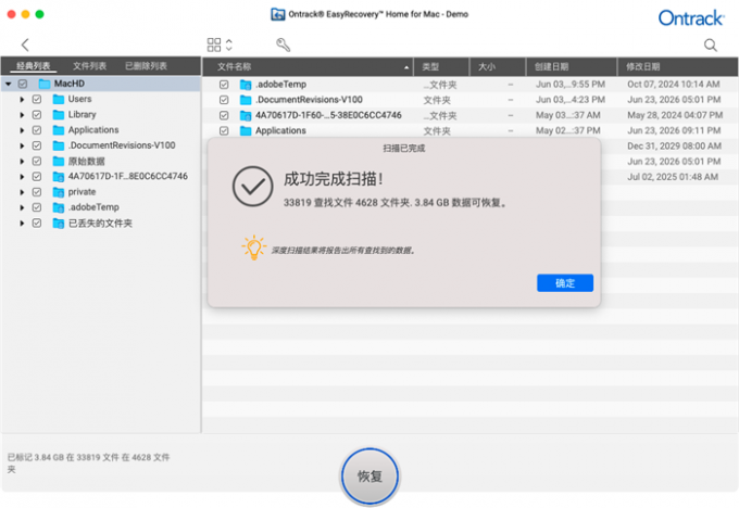 显示本次扫描结果
