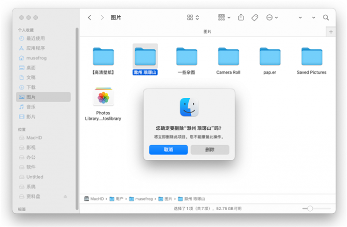 永久删除文件夹