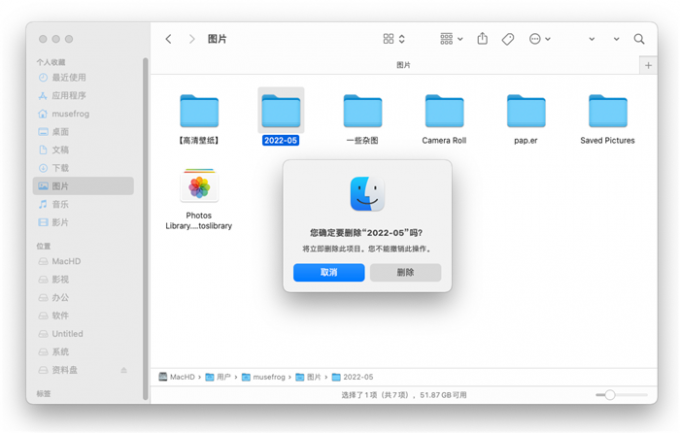 彻底删除Mac文件