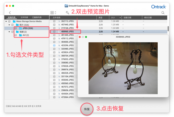 批量恢复图片和视频