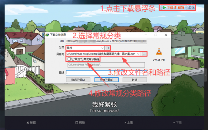 将文件下载到电脑桌面
