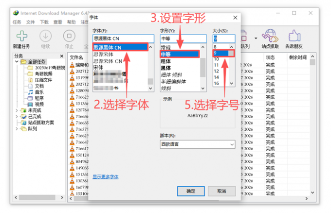 设置字体样式