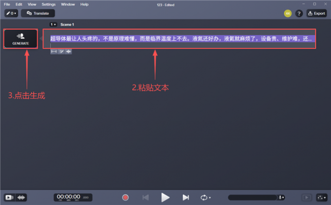 粘贴文本打开生成界面