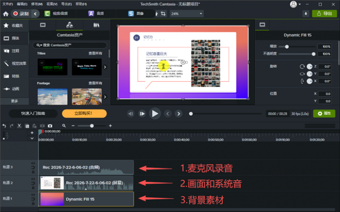 导入后的素材结构