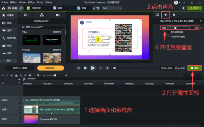降低系统音量