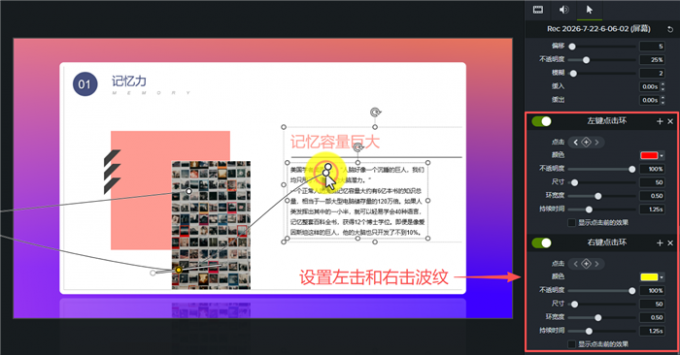 添加鼠标点击波纹