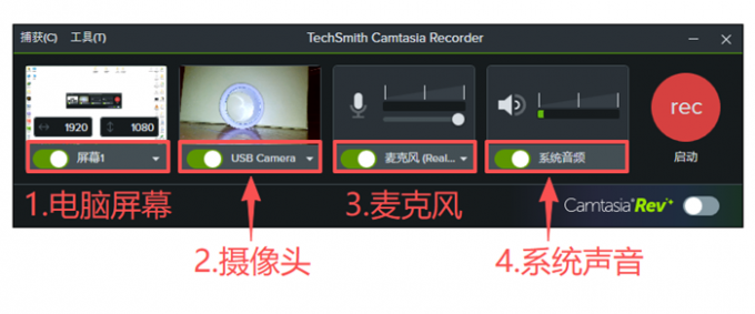四通道录制模式