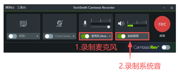 只录制人声和系统音