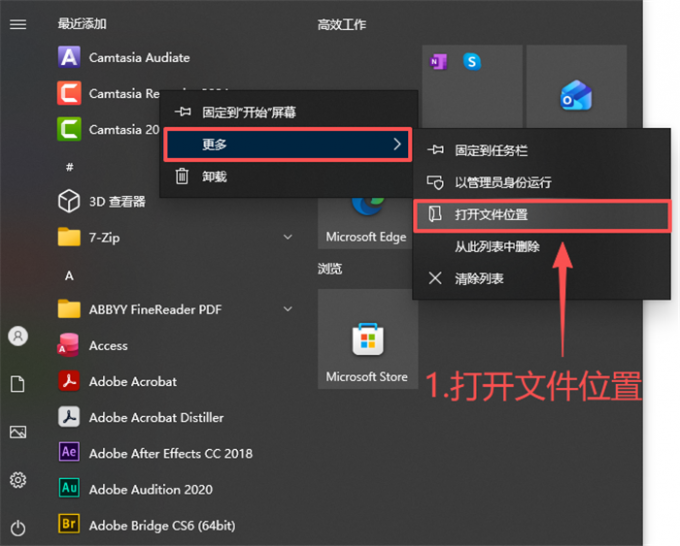 打开录制器文件位置