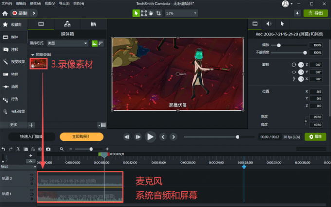 自动载入录像素材