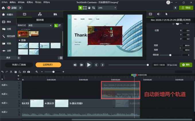 作为素材导入剪辑项目