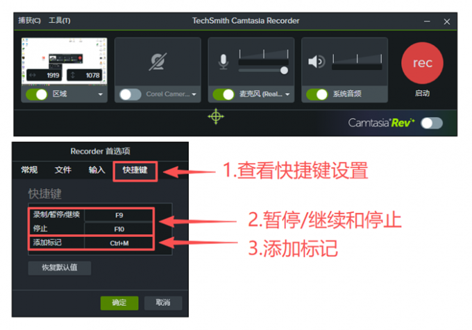查看快捷键设置