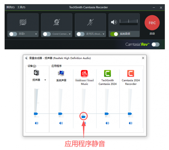 应用程序被静音