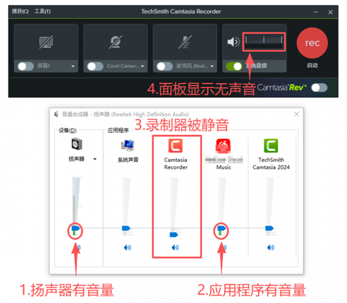 录制器被静音