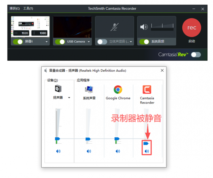 录制器被静音