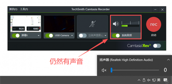静音扬声器不影响录音