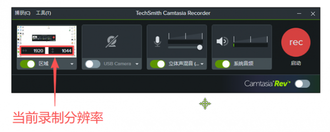 显示当前录制分辨率