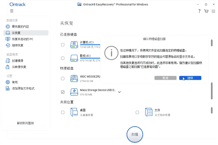 匹配扇区中的文件签名