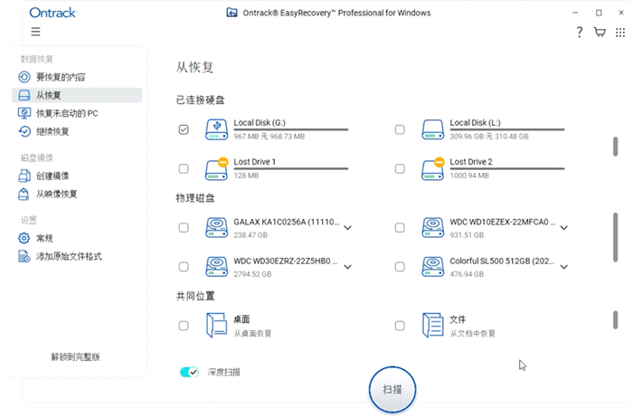 查找可以恢复的照片
